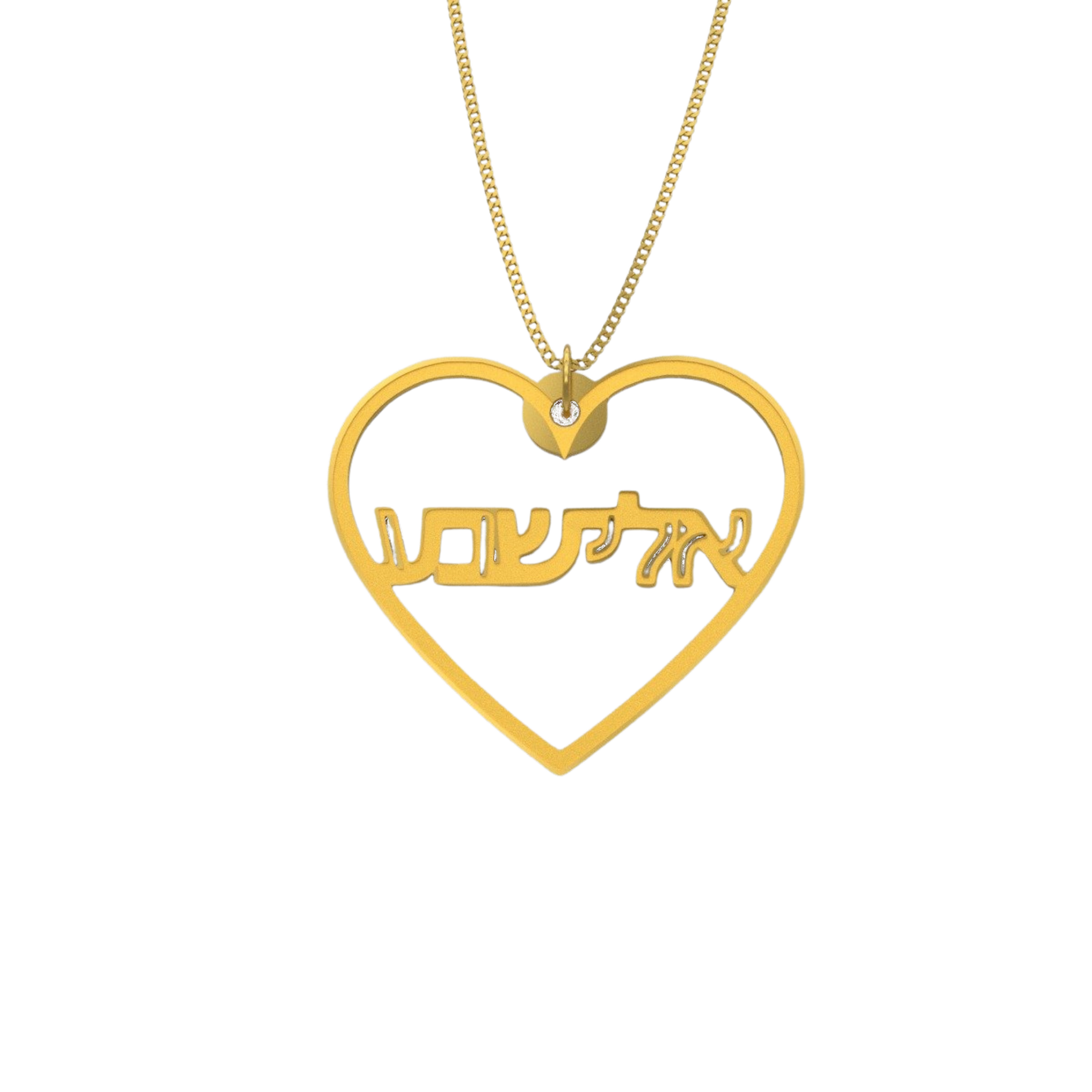 Hollow Heart Necklace – Hebrew, Gold Plated Silver - NAMEBITZ