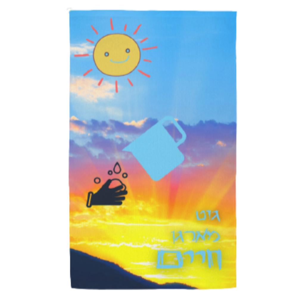 Sunrise Hand Towel - NAMEBITZ