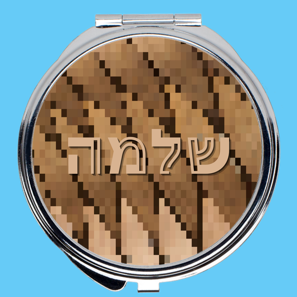 Compact Tefillin Mirror in Brown - NAMEBITZ