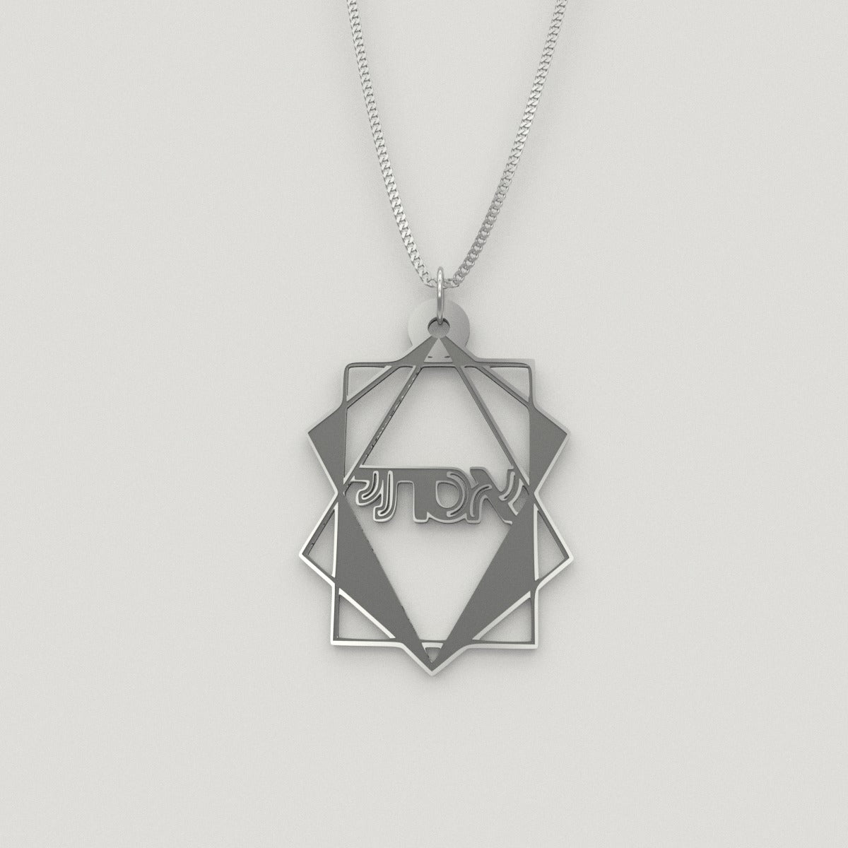 polyhedron geometric Necklace – Hebrew, in Silver - NAMEBITZ