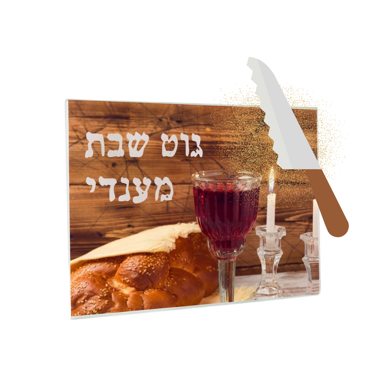 Personalized Challah Board No Knife Included - NAMEBITZ