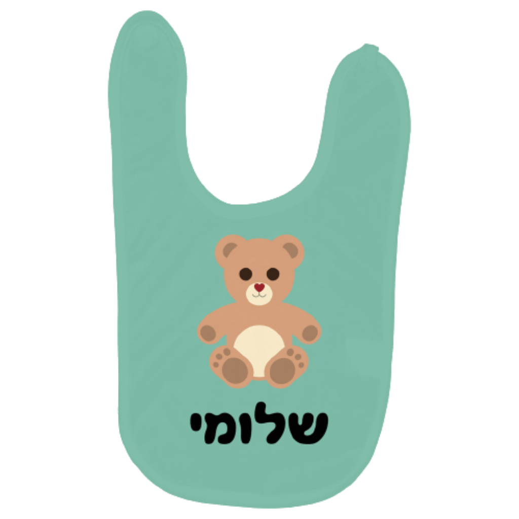 Teddy Bear Baby Boy Bib - NAMEBITZ