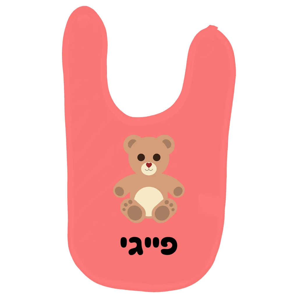 Teddy Bear Baby Girl Bib - NAMEBITZ