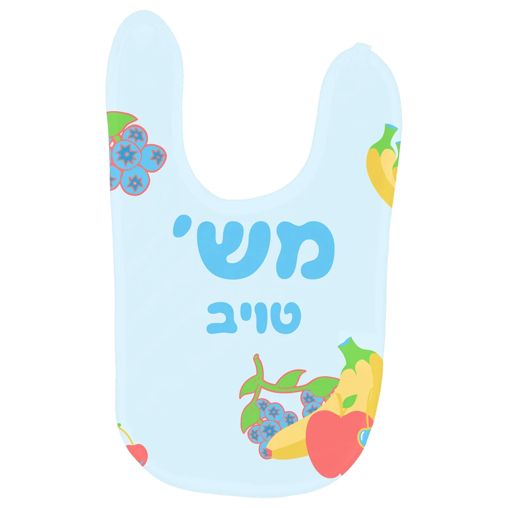 Fruity Baby Boy Bib - NAMEBITZ