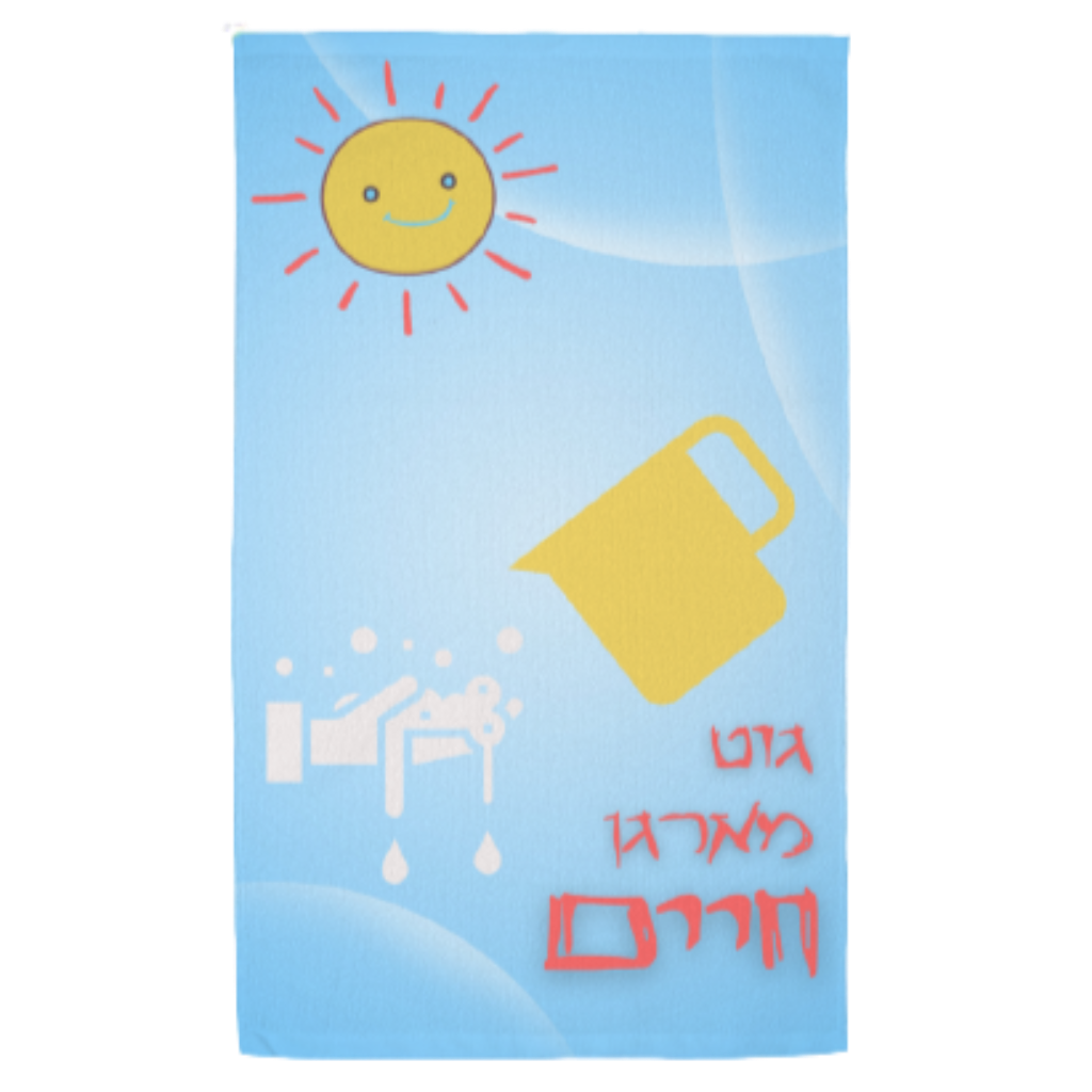 Bright Day Hand Towel - NAMEBITZ