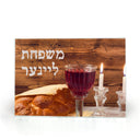 Personalized Challah Board No Knife Included - NAMEBITZ