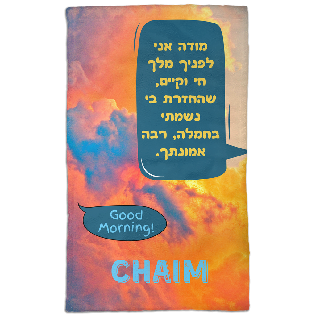 Fiery Clouds Hand Towel - NAMEBITZ