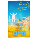 Morning Child Hand Towel - NAMEBITZ