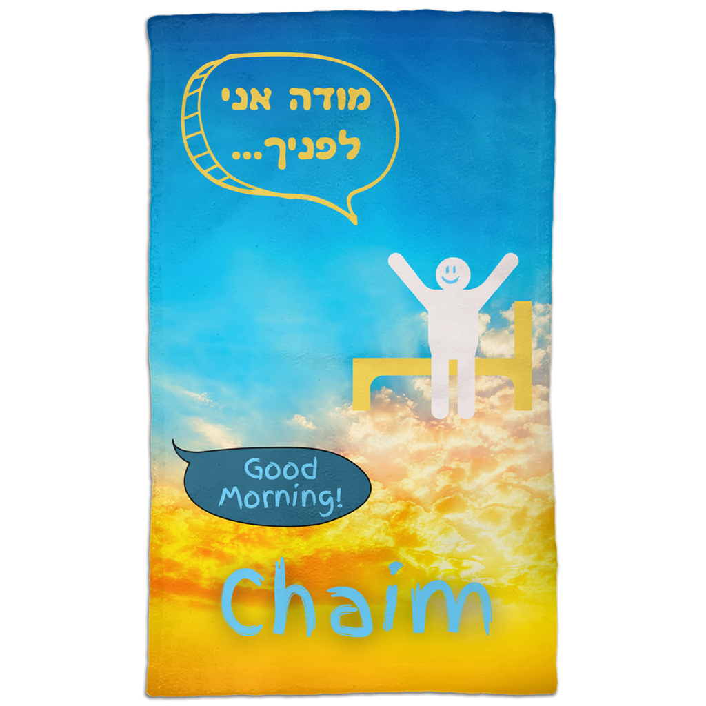 Morning Child Hand Towel - NAMEBITZ