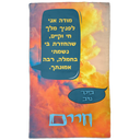 Fiery Clouds Hand Towel - NAMEBITZ