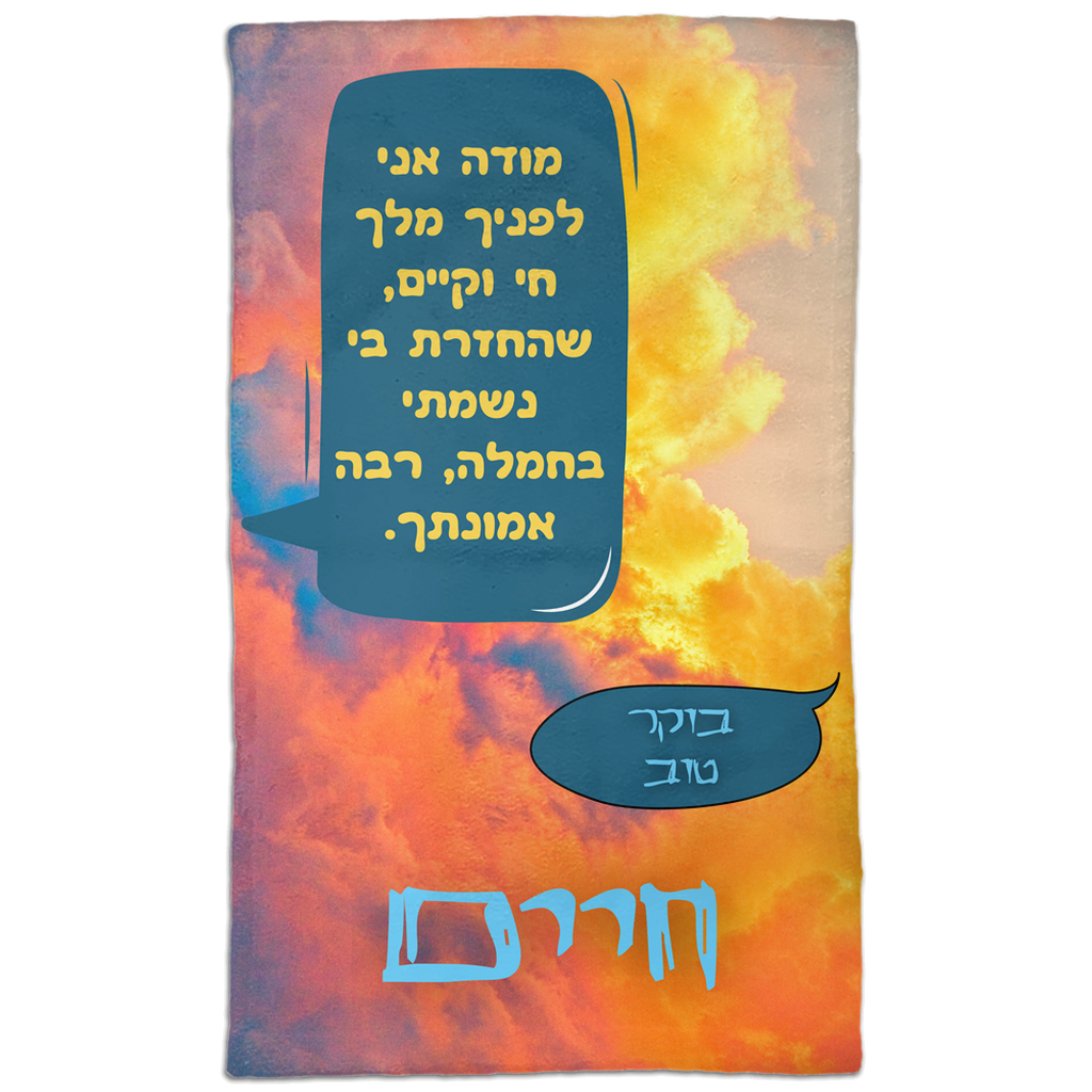 Fiery Clouds Hand Towel - NAMEBITZ