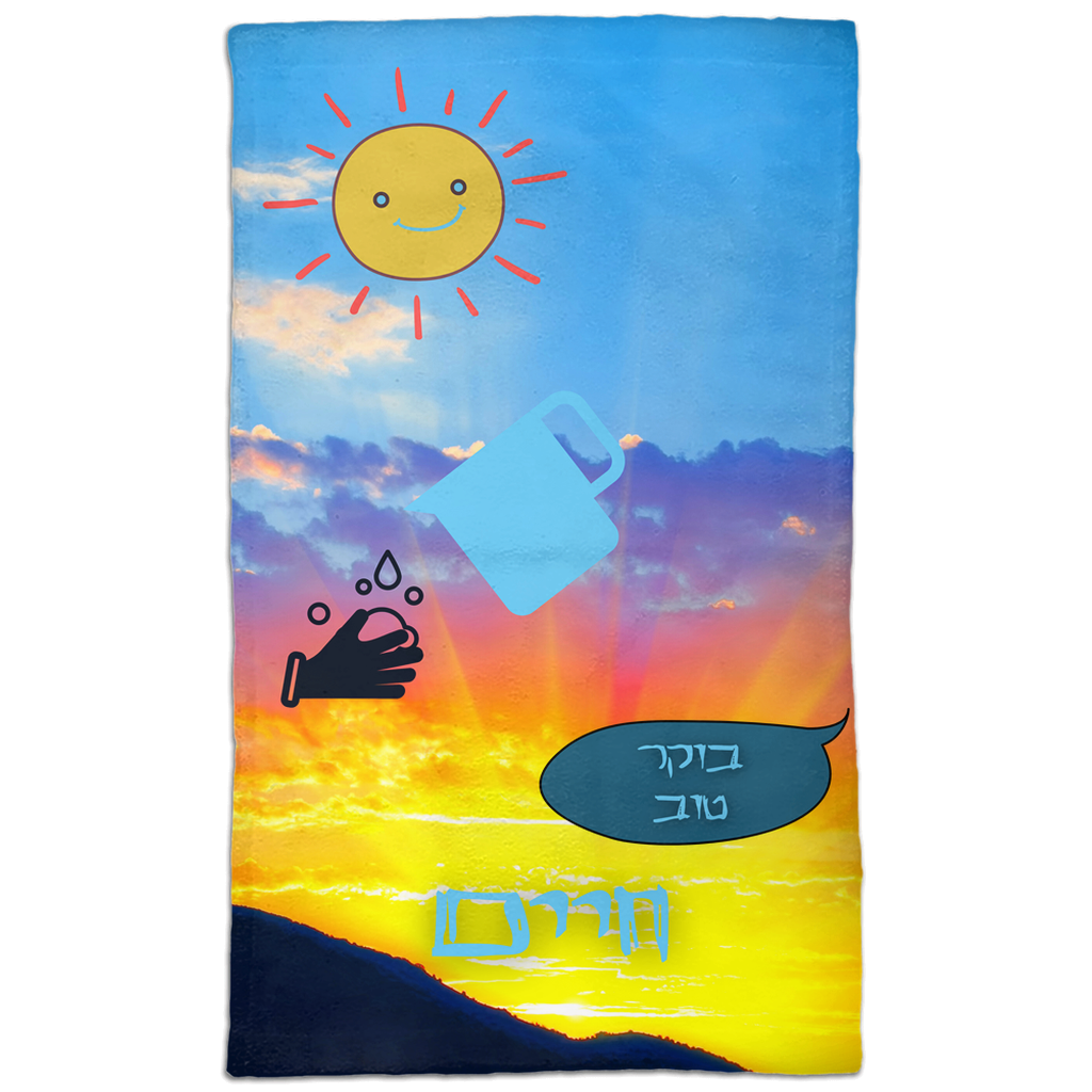 Sunrise Hand Towel - NAMEBITZ