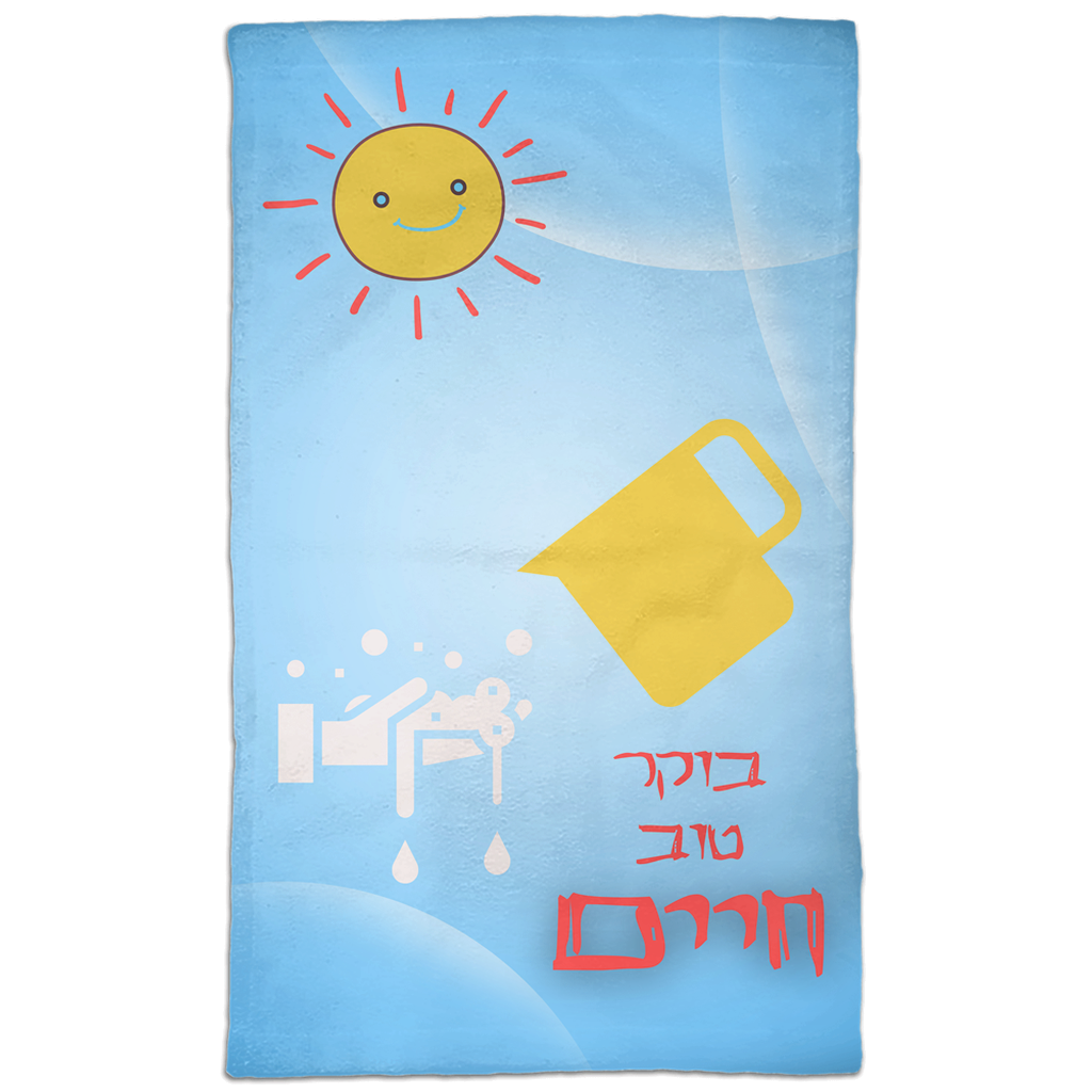 Bright Day Hand Towel - NAMEBITZ