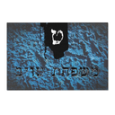 Splatter Welcome Mat – Hebrew, in Blue - NAMEBITZ
