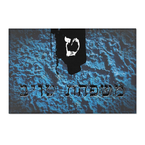 Splatter Welcome Mat – Hebrew, in Blue